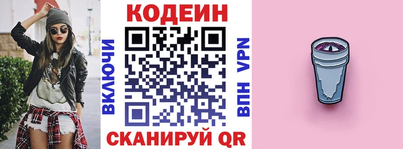 mega рабочий сайт  Яблоновский  Кодеин напиток Lean (лин) 