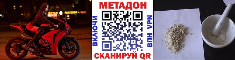 Метадон кристалл  Яблоновский 