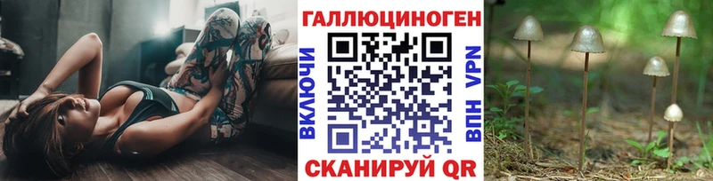 Галлюциногенные грибы ЛСД  даркнет сайт  Яблоновский 
